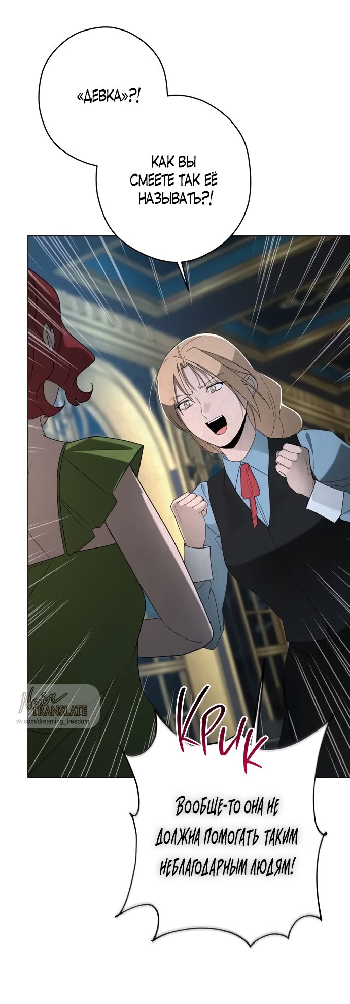 Глава 51 - страница 20