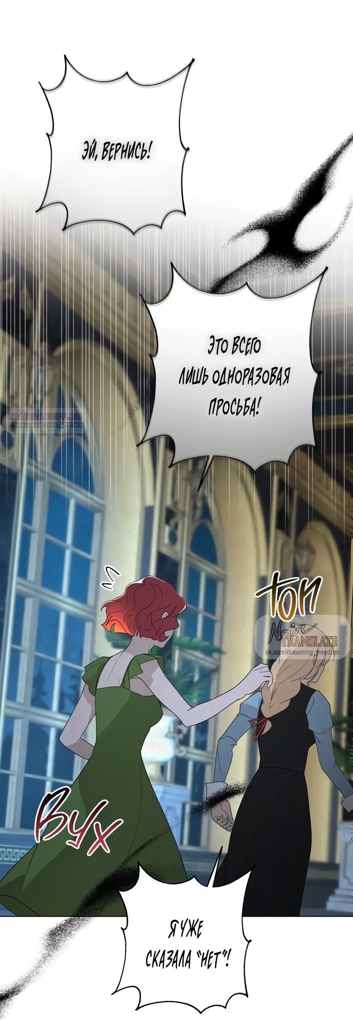 Глава 51 - страница 22