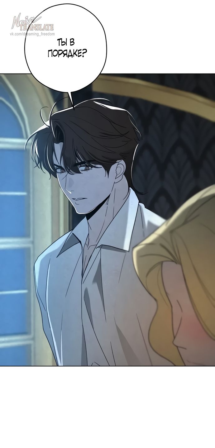 Глава 51 - страница 25