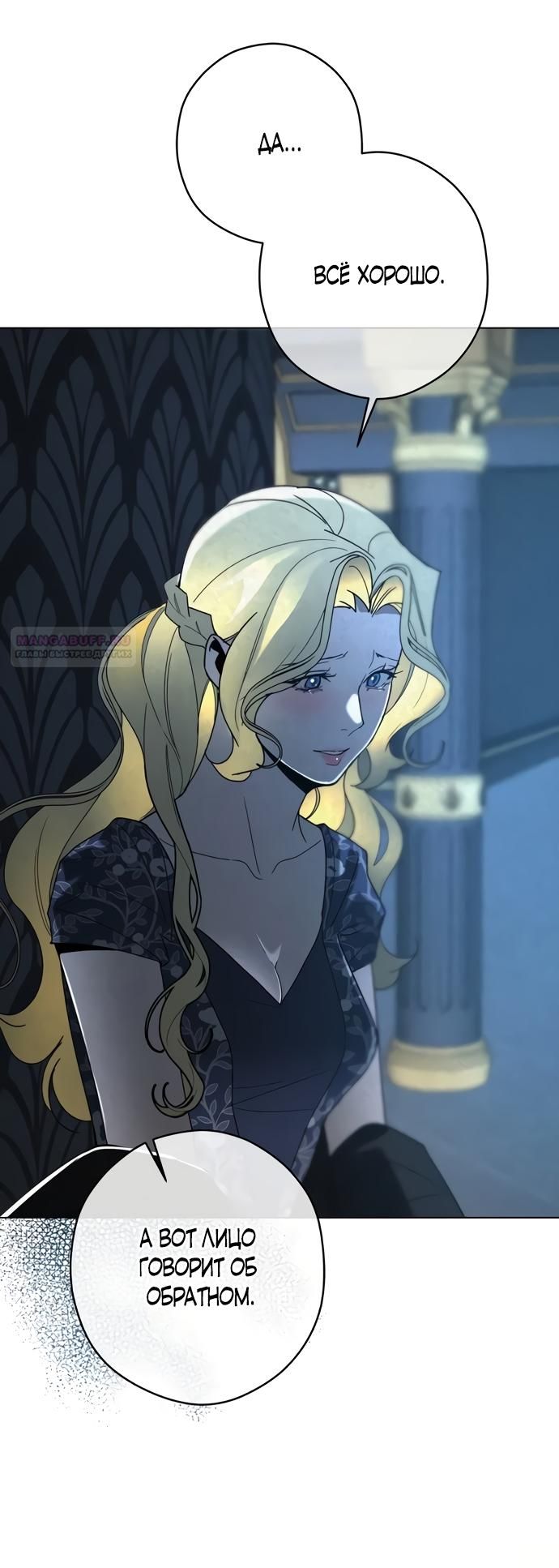 Глава 51 - страница 26
