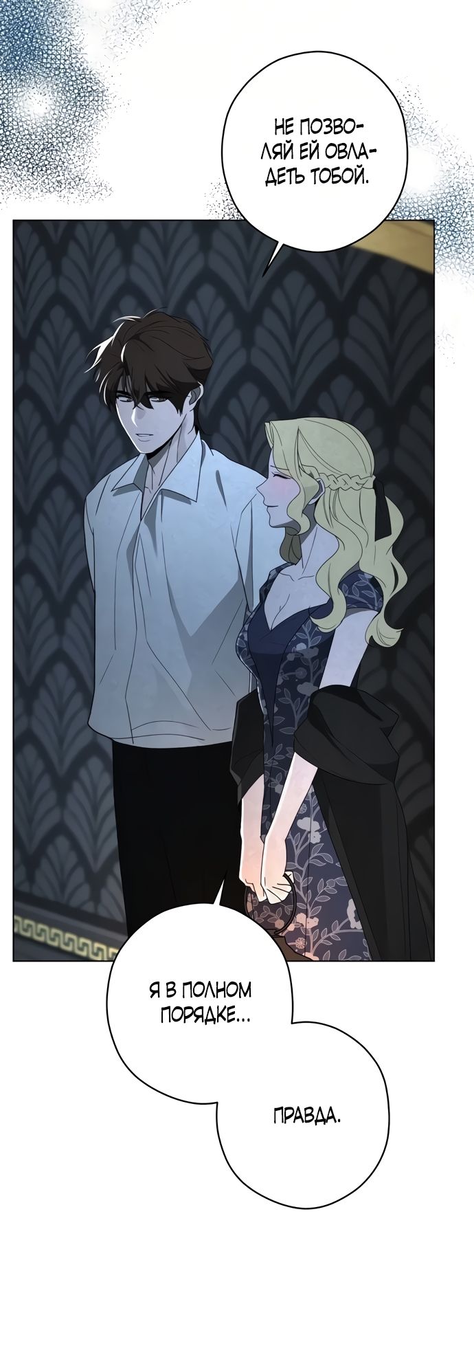 Глава 51 - страница 28