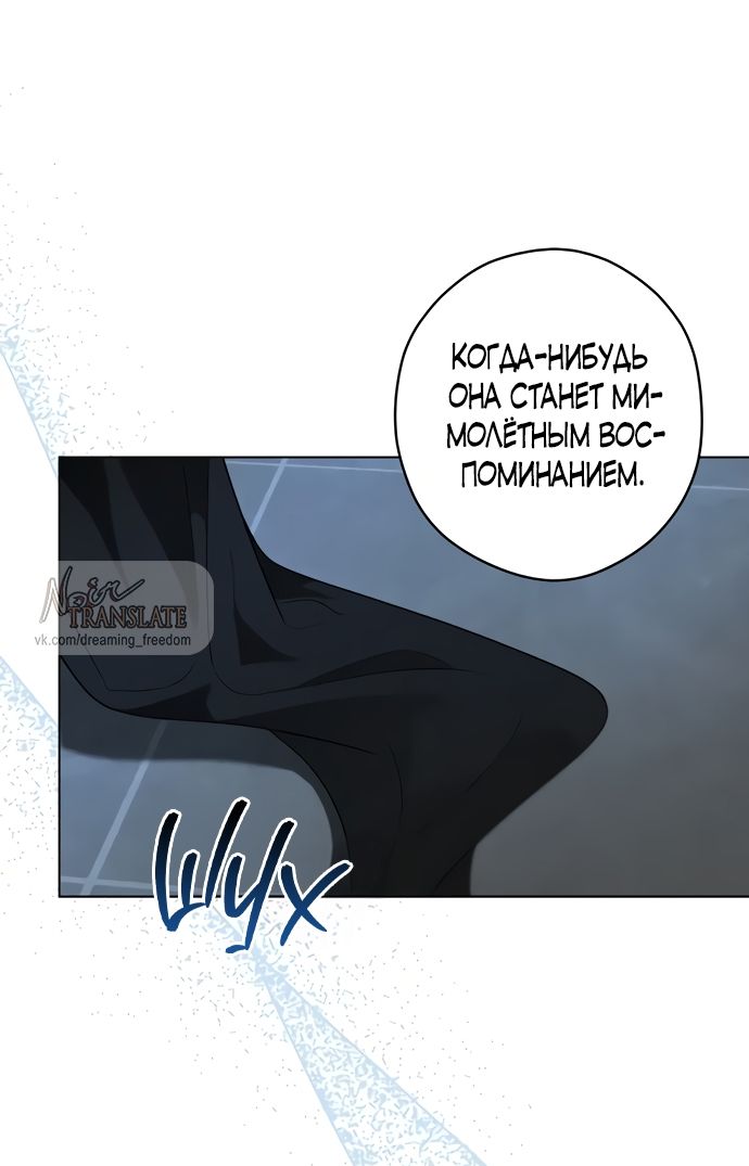 Глава 51 - страница 29