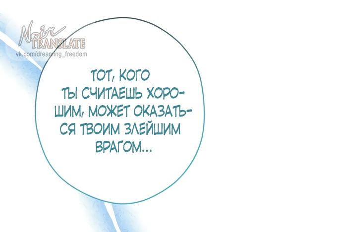 Глава 51 - страница 32