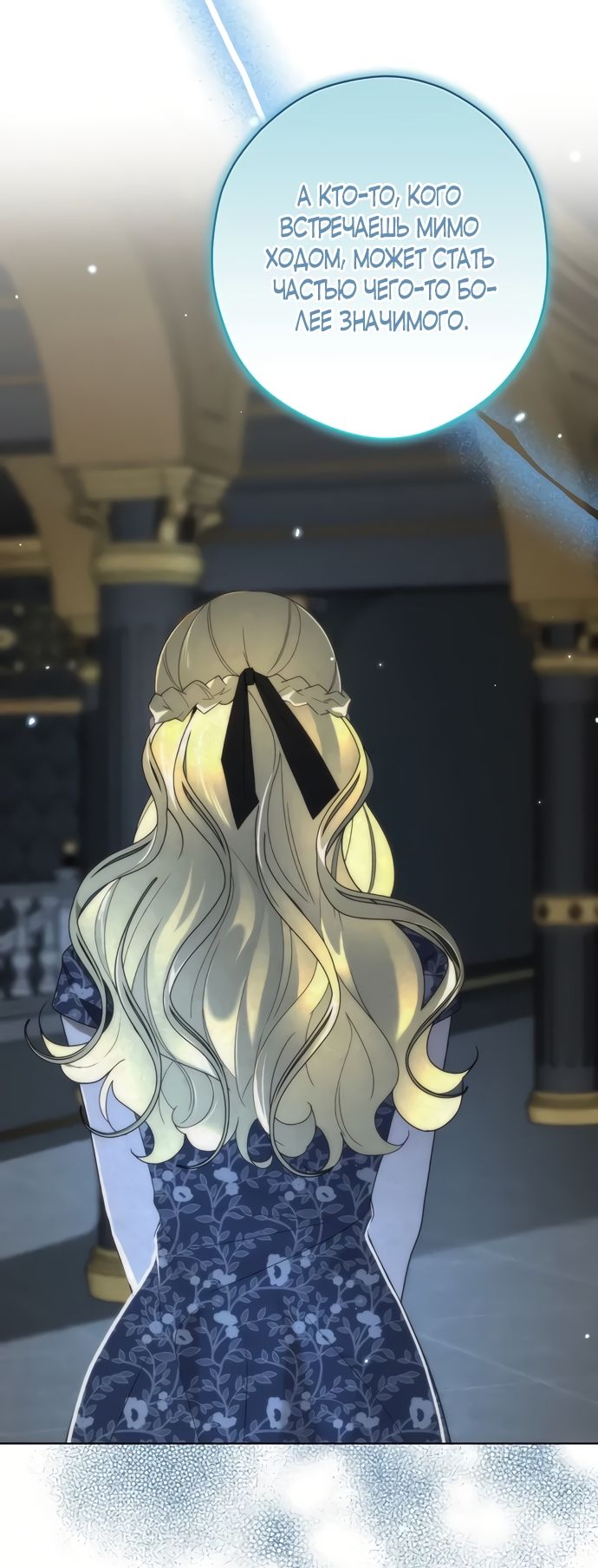 Глава 51 - страница 33