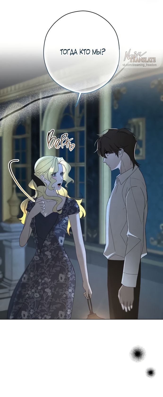 Глава 51 - страница 35
