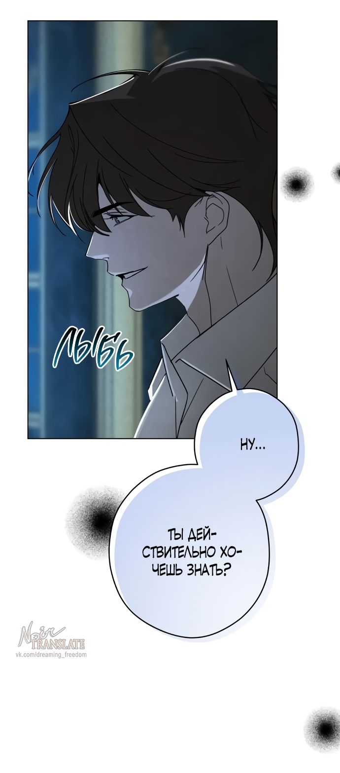 Глава 51 - страница 37