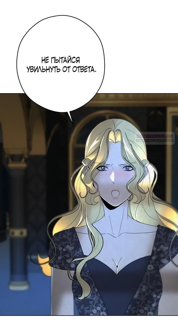 Глава 51 - страница 38