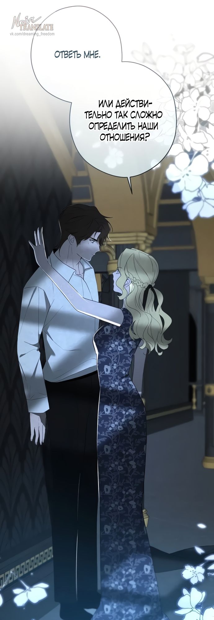 Глава 51 - страница 41