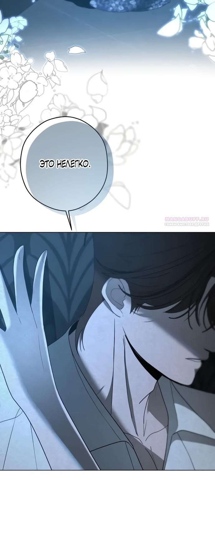 Глава 51 - страница 42