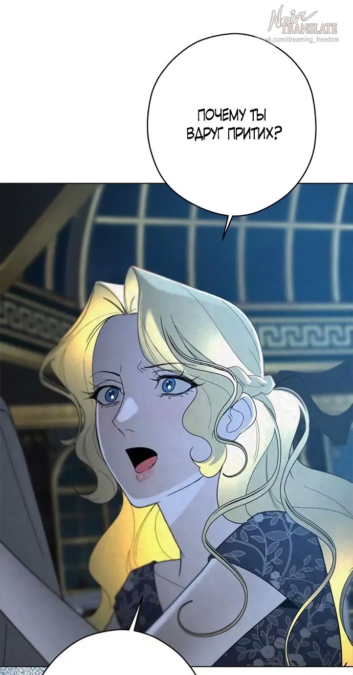 Глава 51 - страница 43