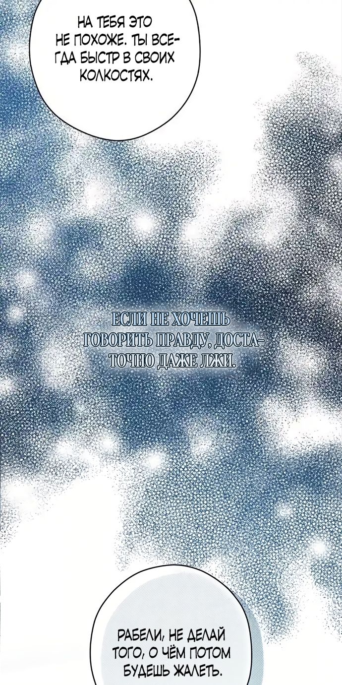 Глава 51 - страница 44