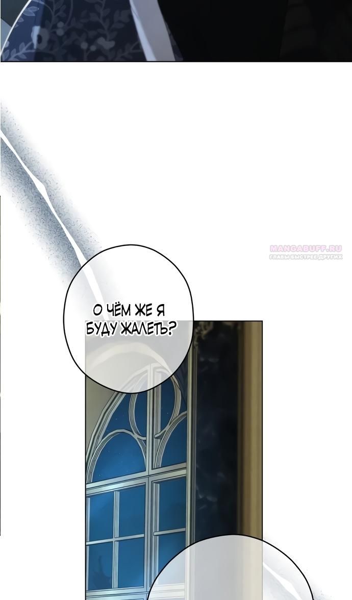 Глава 51 - страница 46