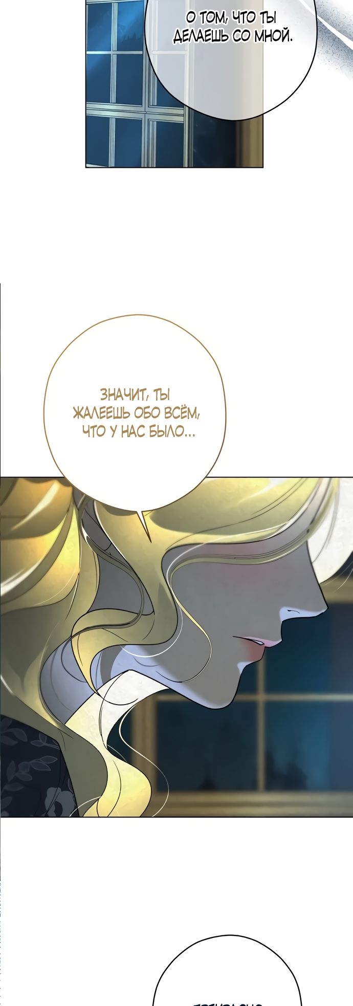 Глава 51 - страница 47