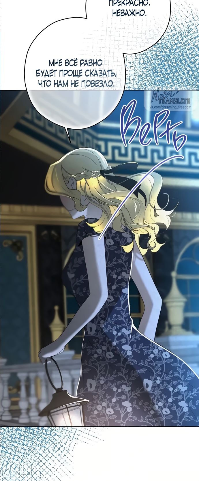 Глава 51 - страница 48