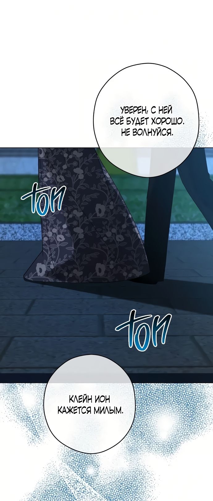 Глава 51 - страница 5