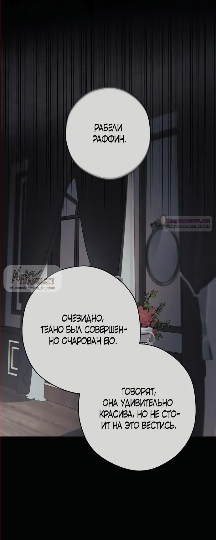 Глава 51 - страница 50