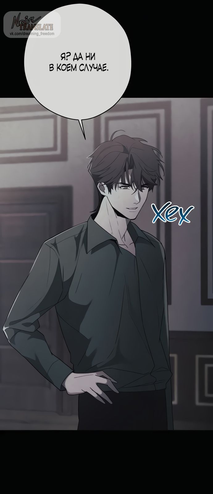 Глава 51 - страница 51