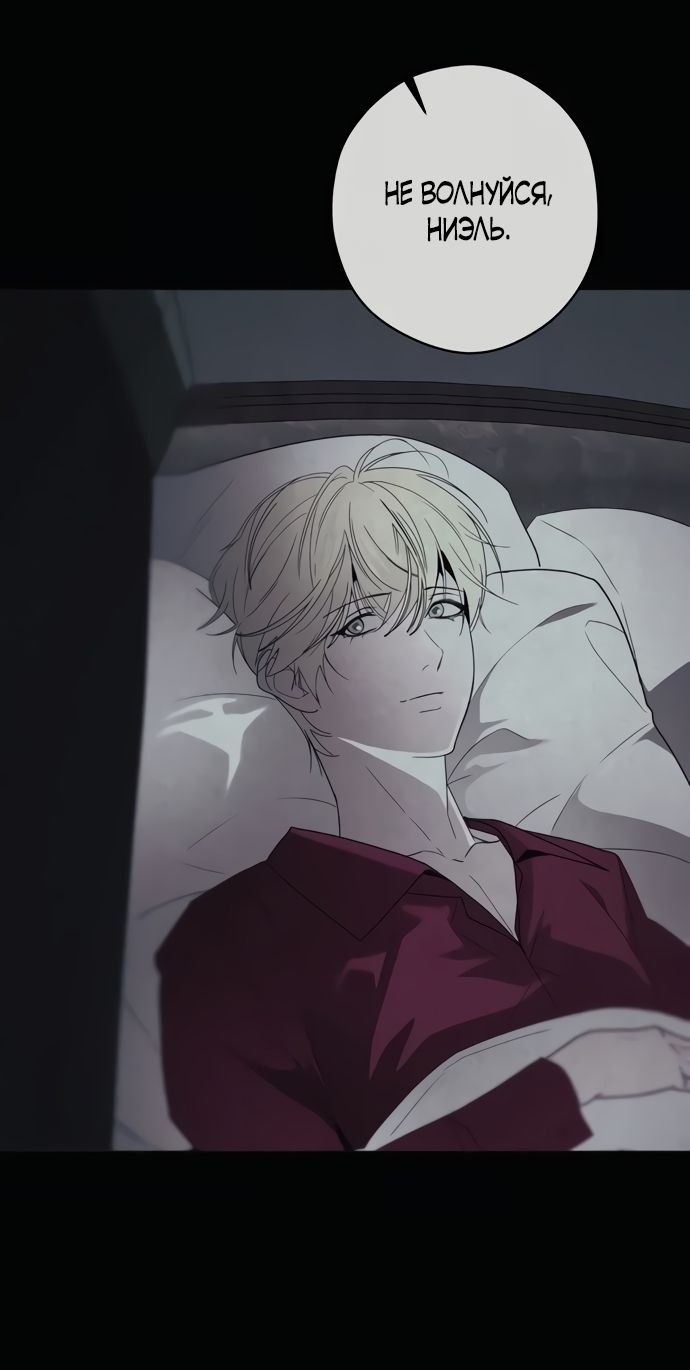 Глава 51 - страница 52