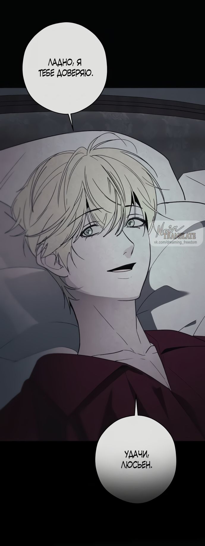 Глава 51 - страница 53