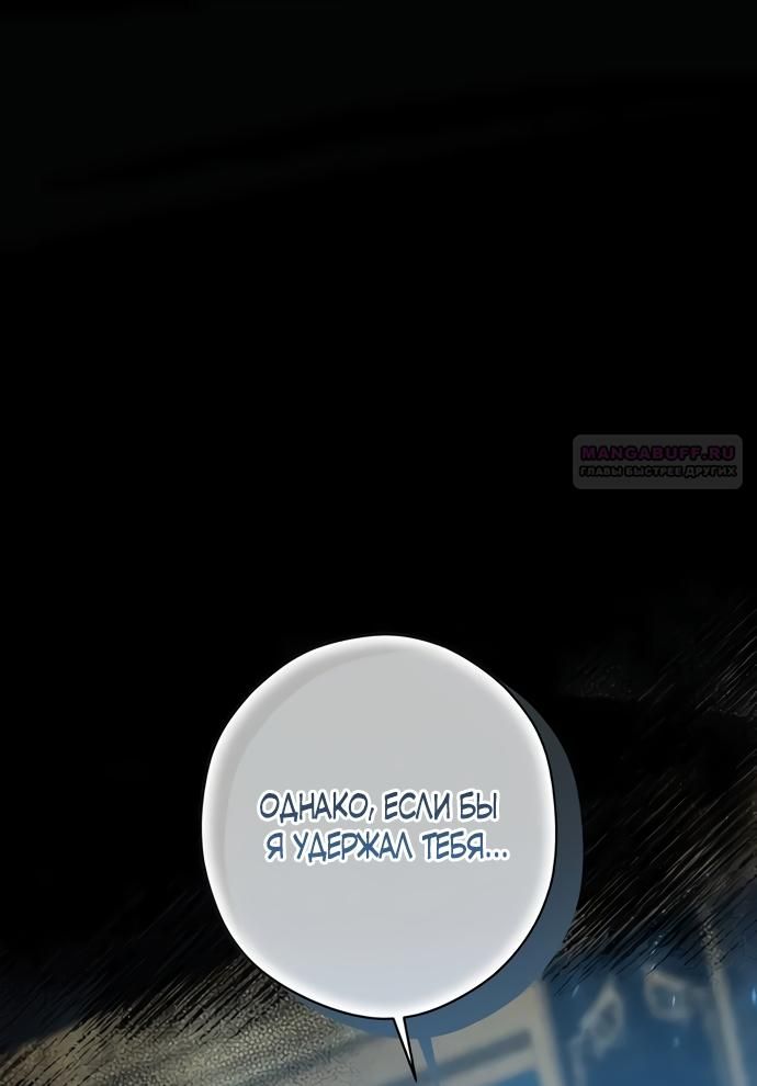 Глава 51 - страница 54