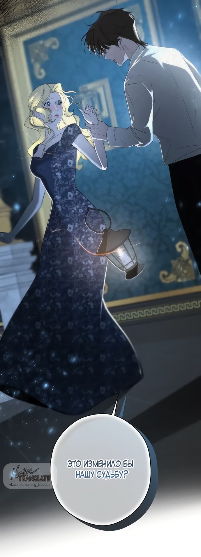 Глава 51 - страница 55