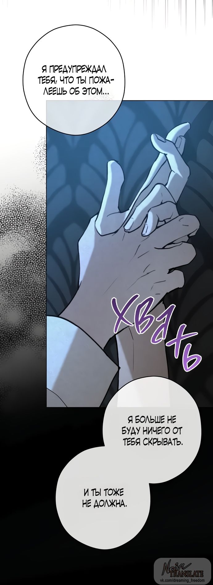 Глава 51 - страница 57