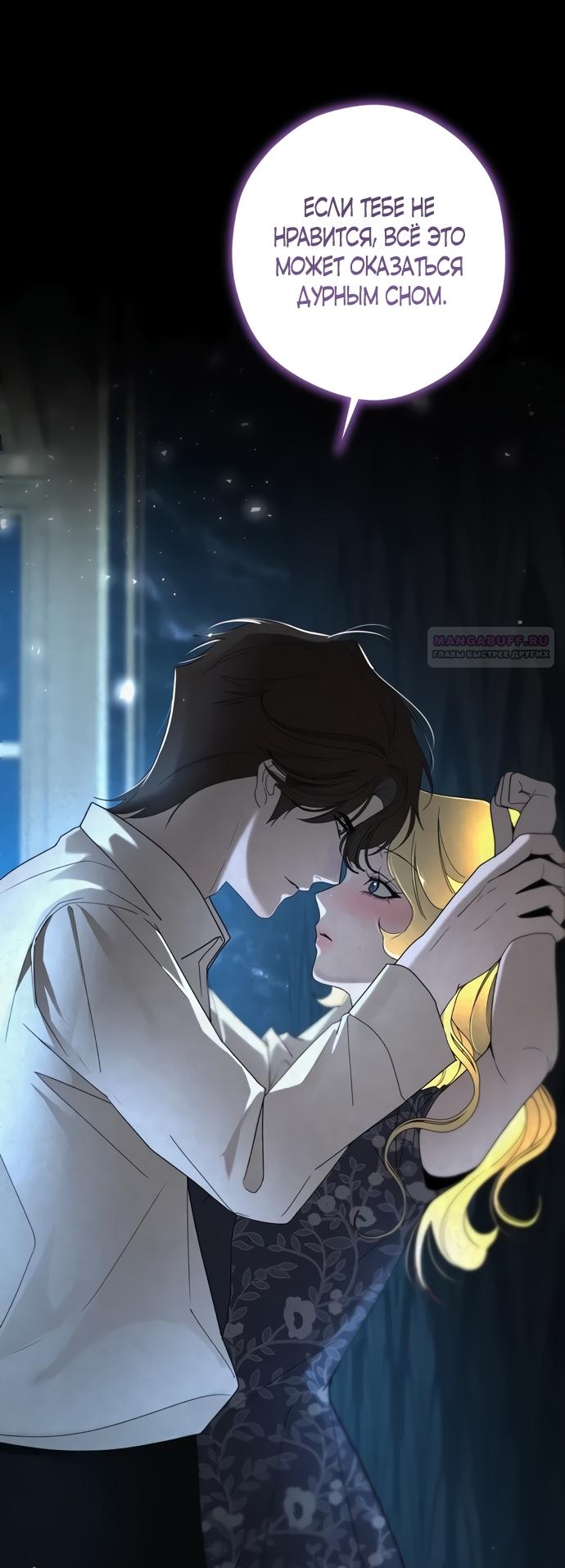 Глава 51 - страница 58