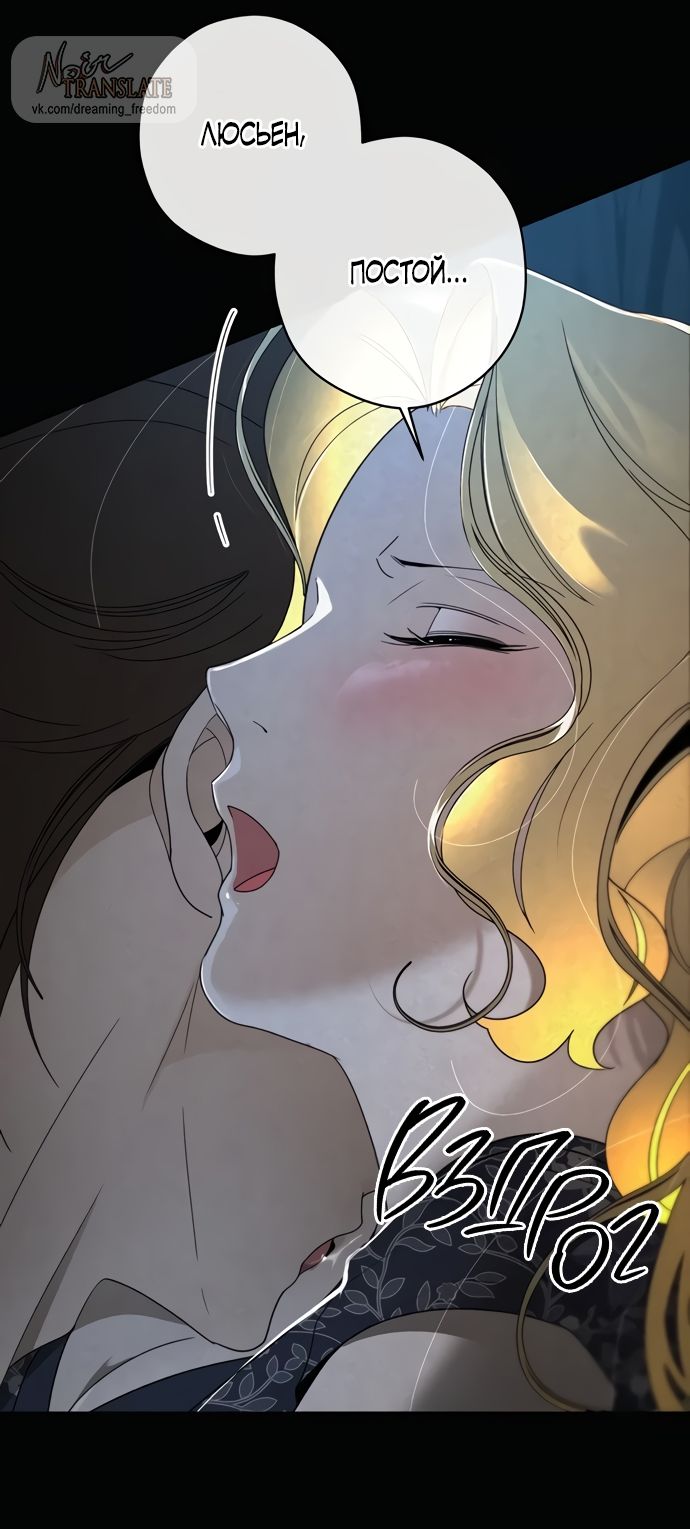 Глава 51 - страница 60