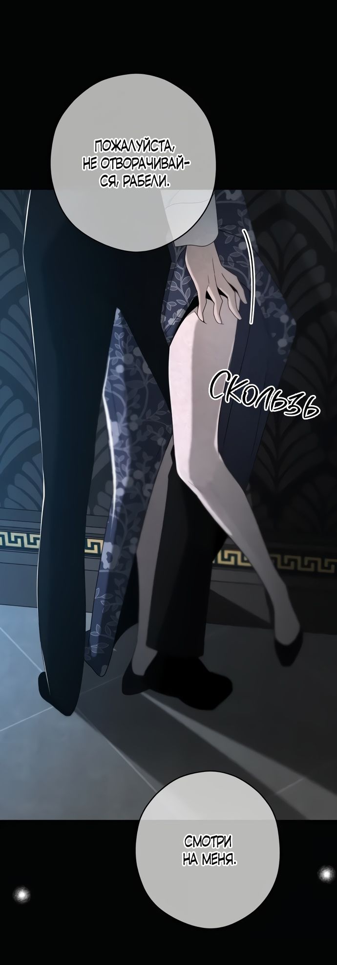 Глава 51 - страница 61