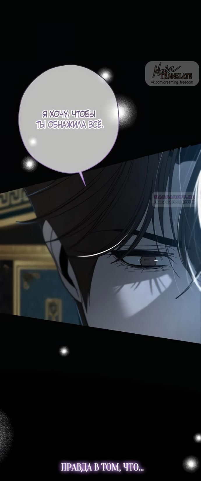 Глава 51 - страница 62