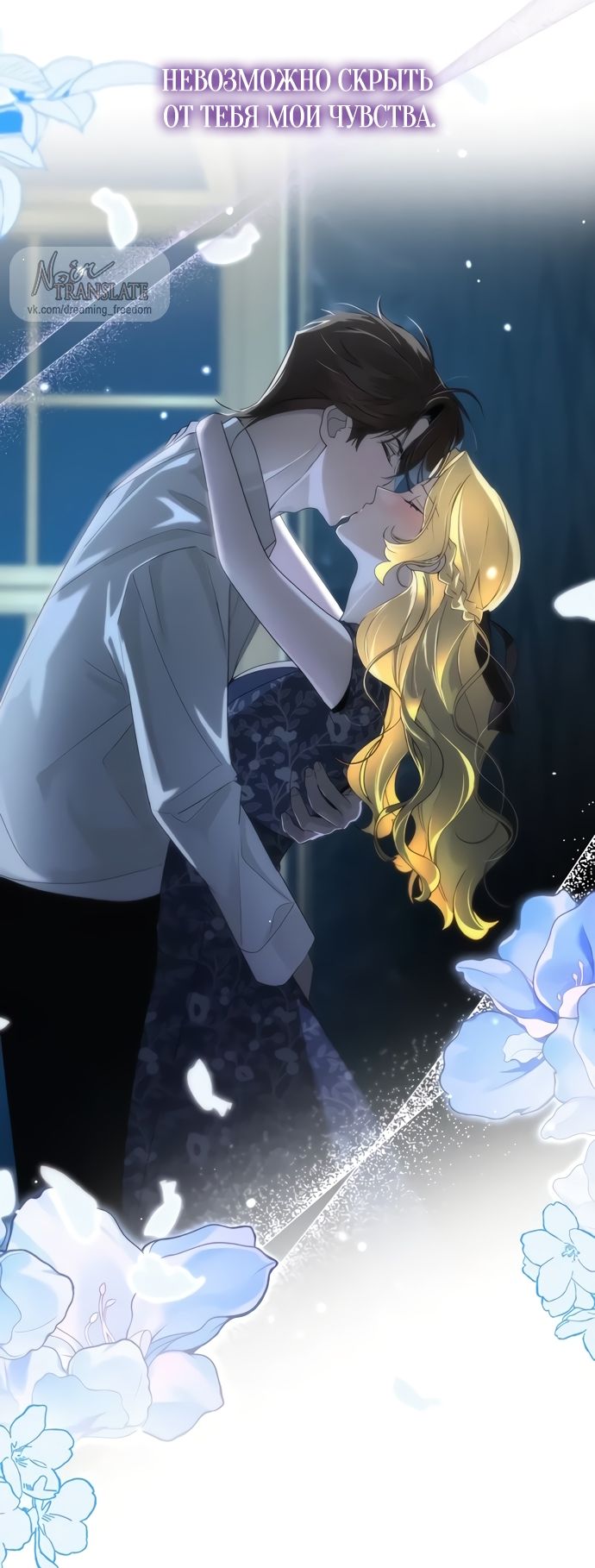 Глава 51 - страница 64