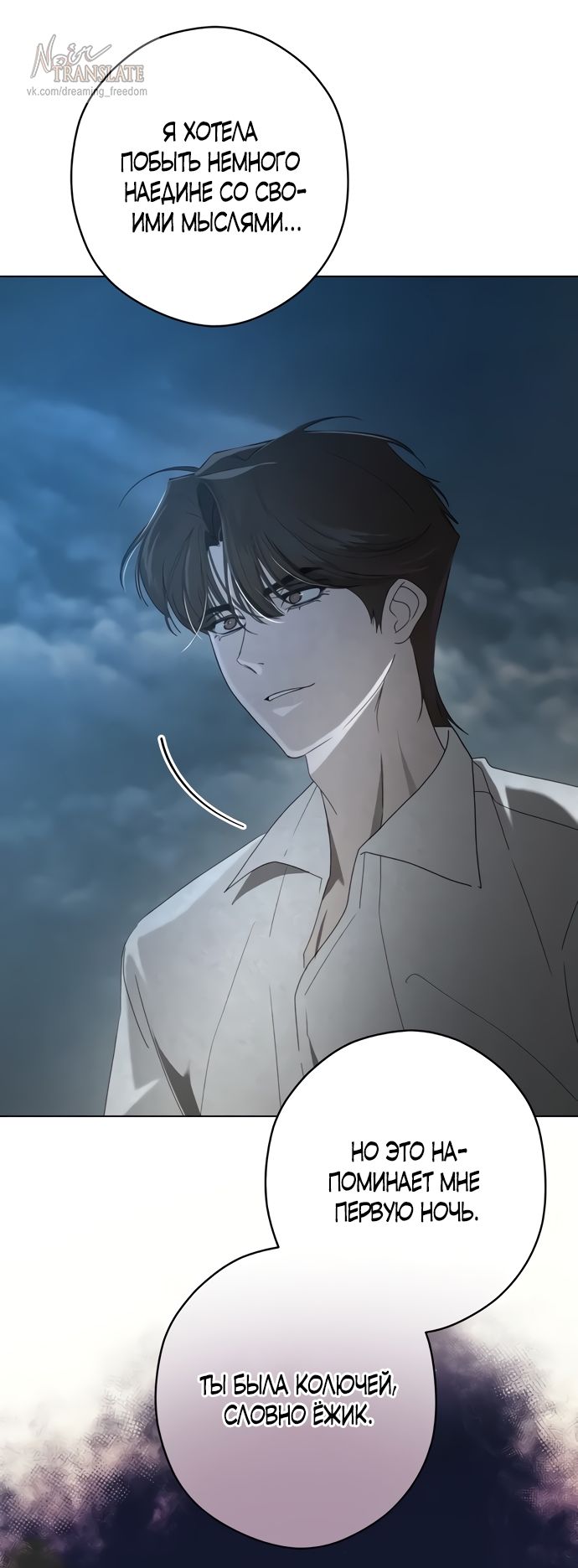 Глава 51 - страница 7