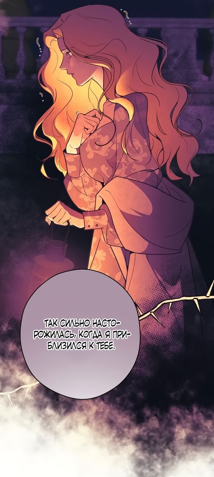 Глава 51 - страница 8