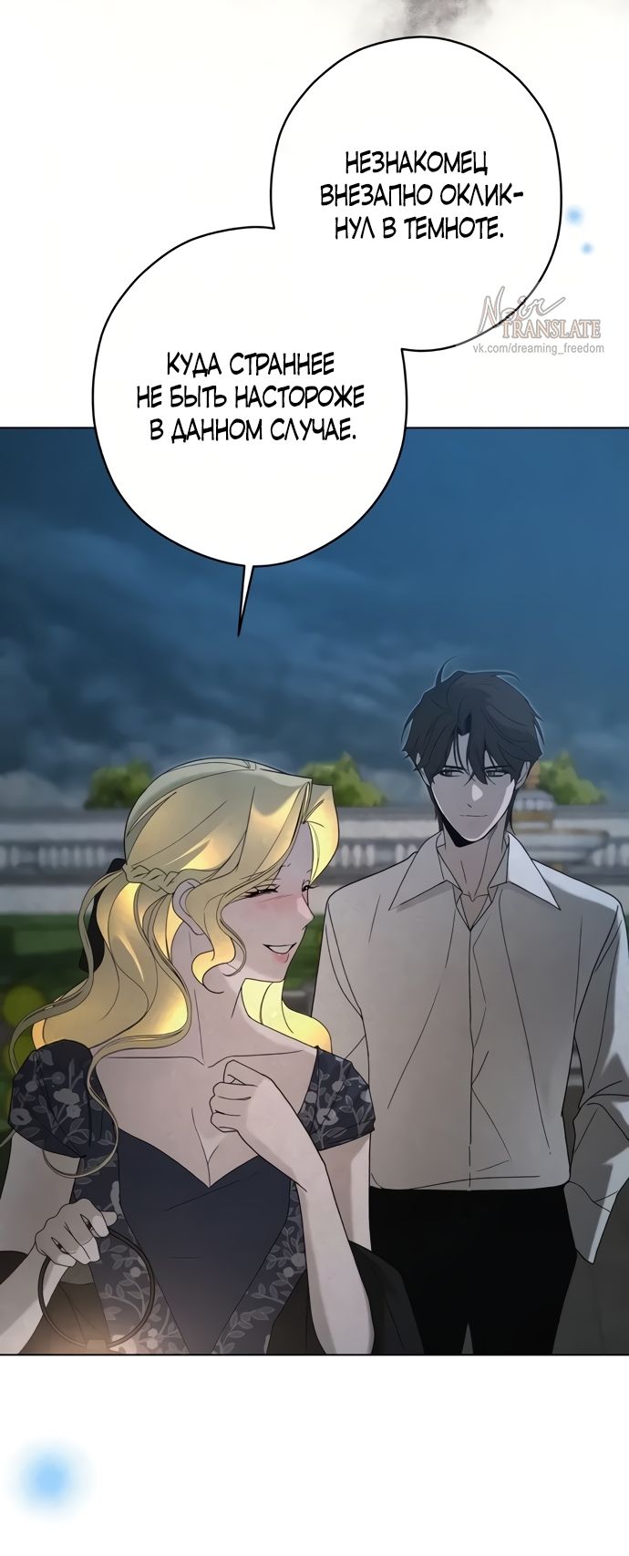 Глава 51 - страница 9