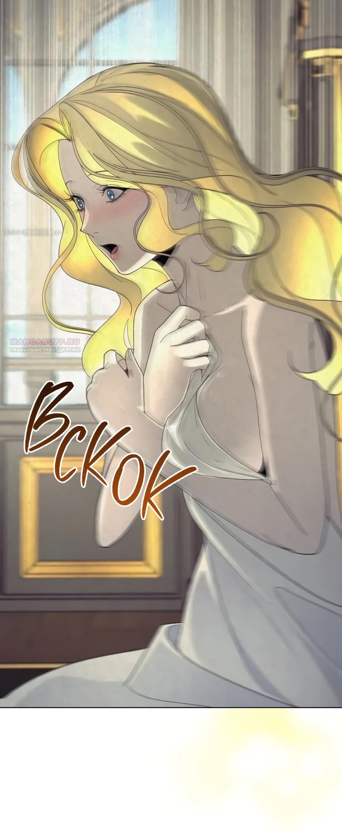 Глава 52 - страница 10