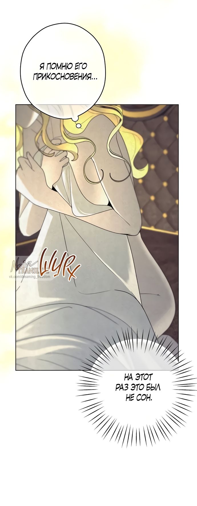 Глава 52 - страница 11