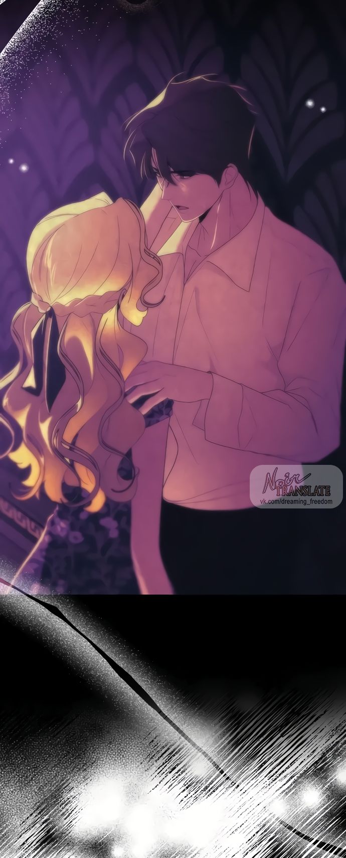 Глава 52 - страница 13