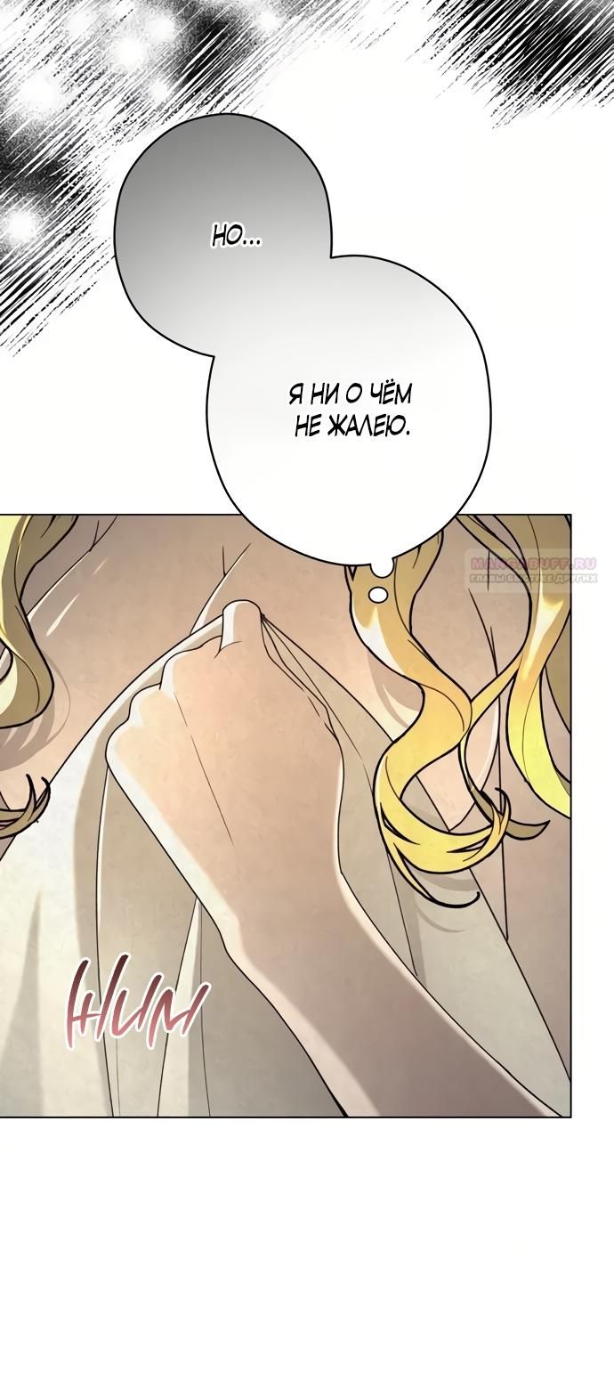 Глава 52 - страница 14