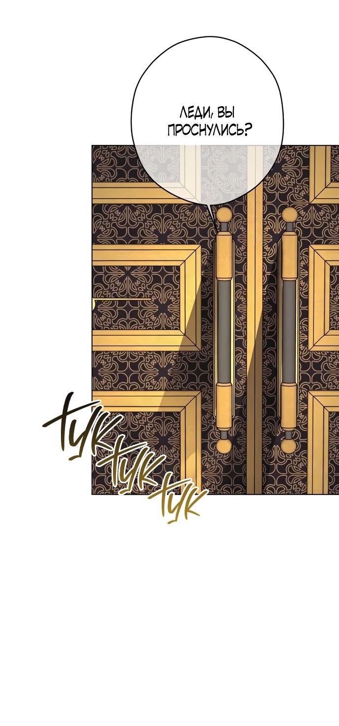 Глава 52 - страница 15