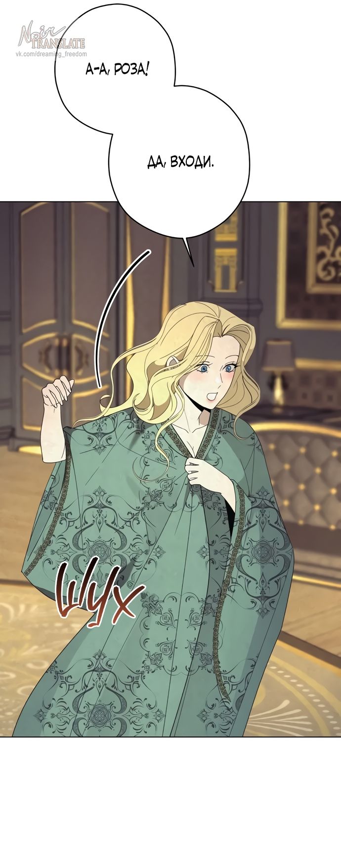 Глава 52 - страница 16