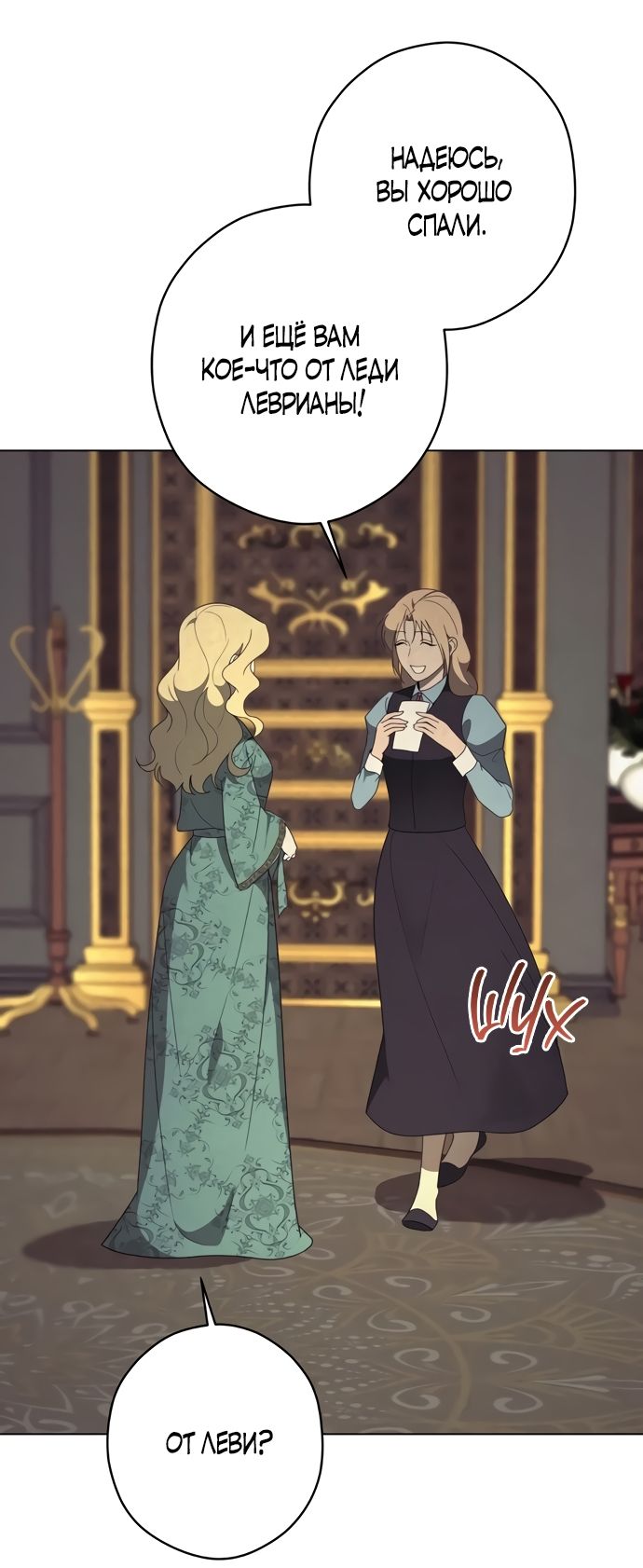 Глава 52 - страница 17