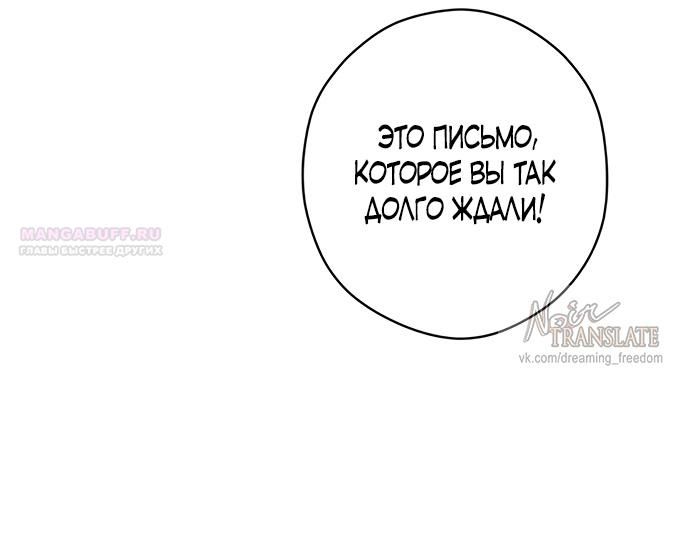 Глава 52 - страница 18