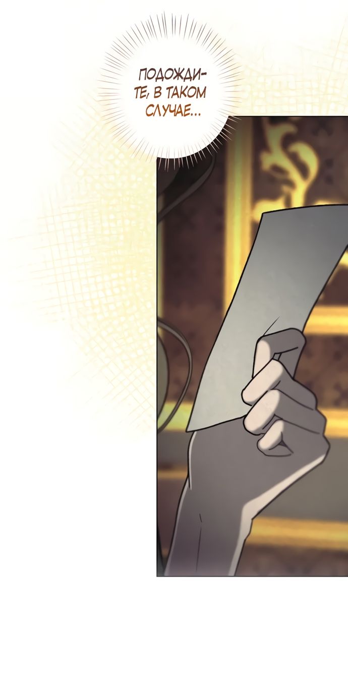 Глава 52 - страница 20