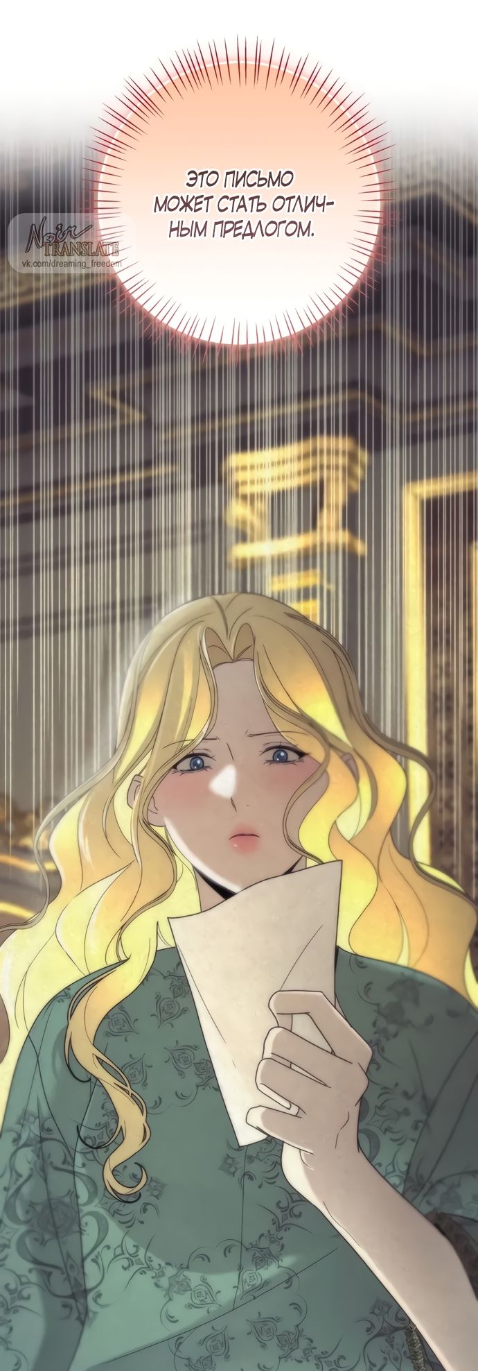 Глава 52 - страница 21