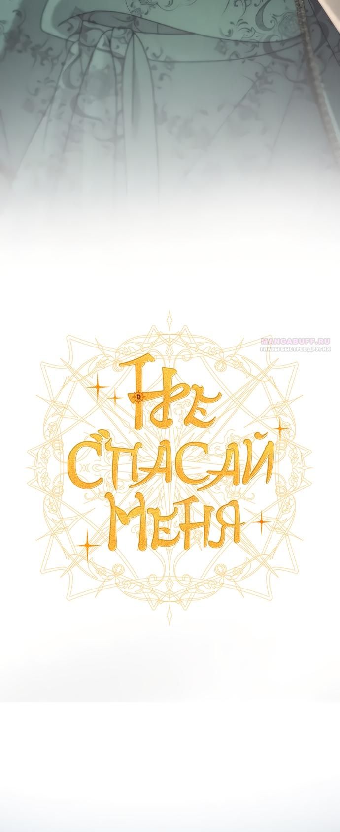 Глава 52 - страница 22