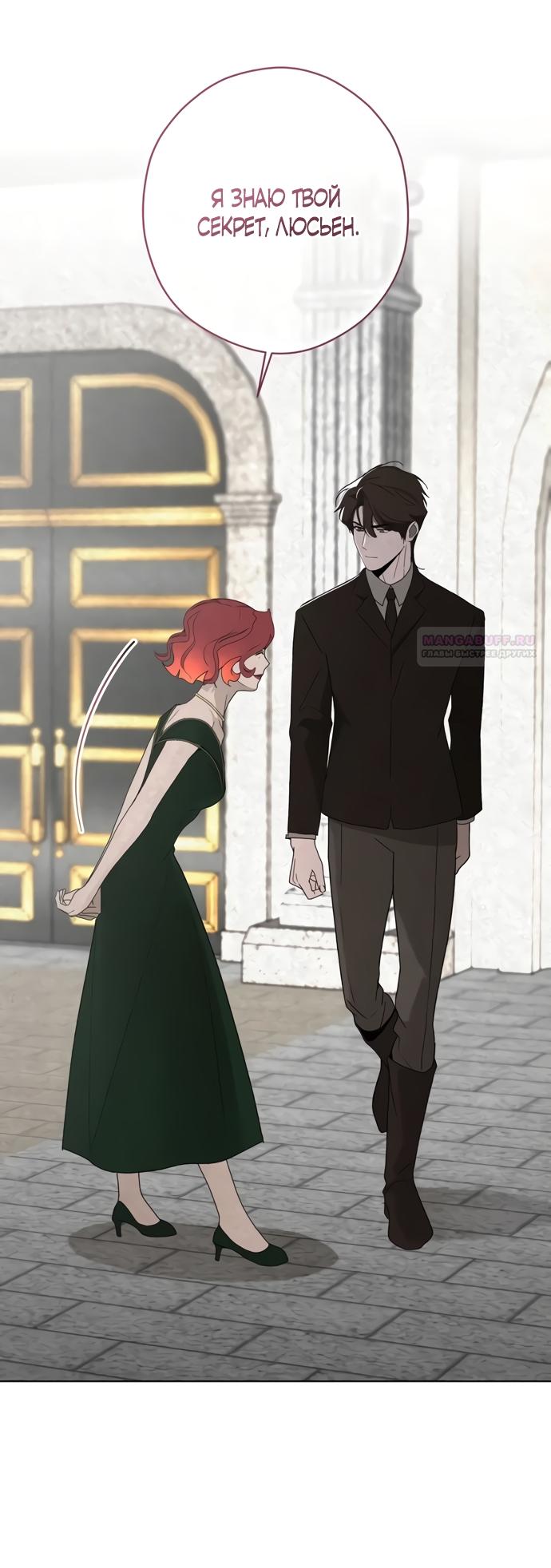 Глава 52 - страница 26