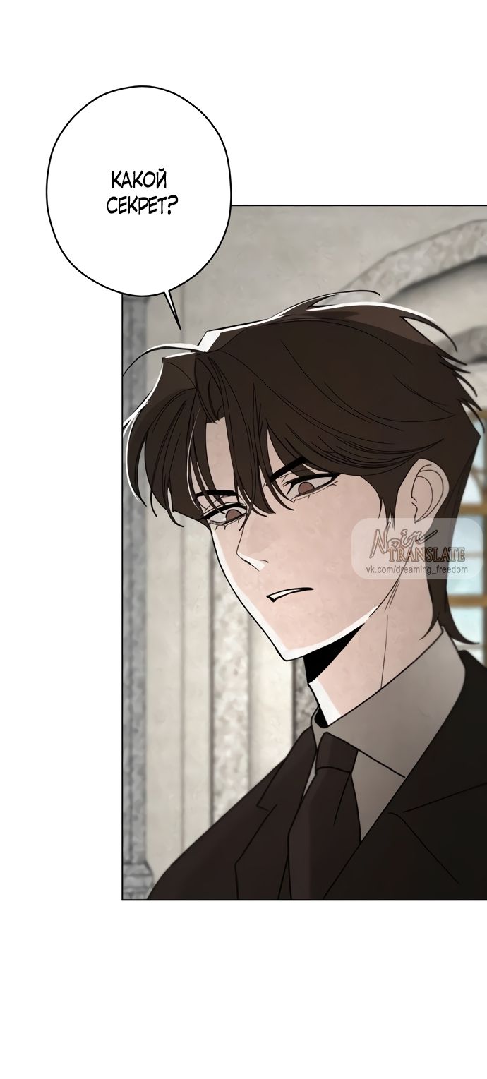 Глава 52 - страница 27