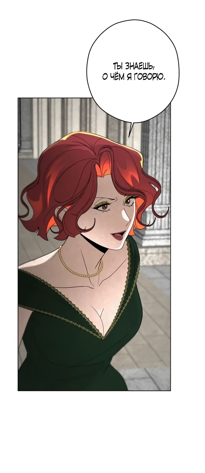 Глава 52 - страница 28