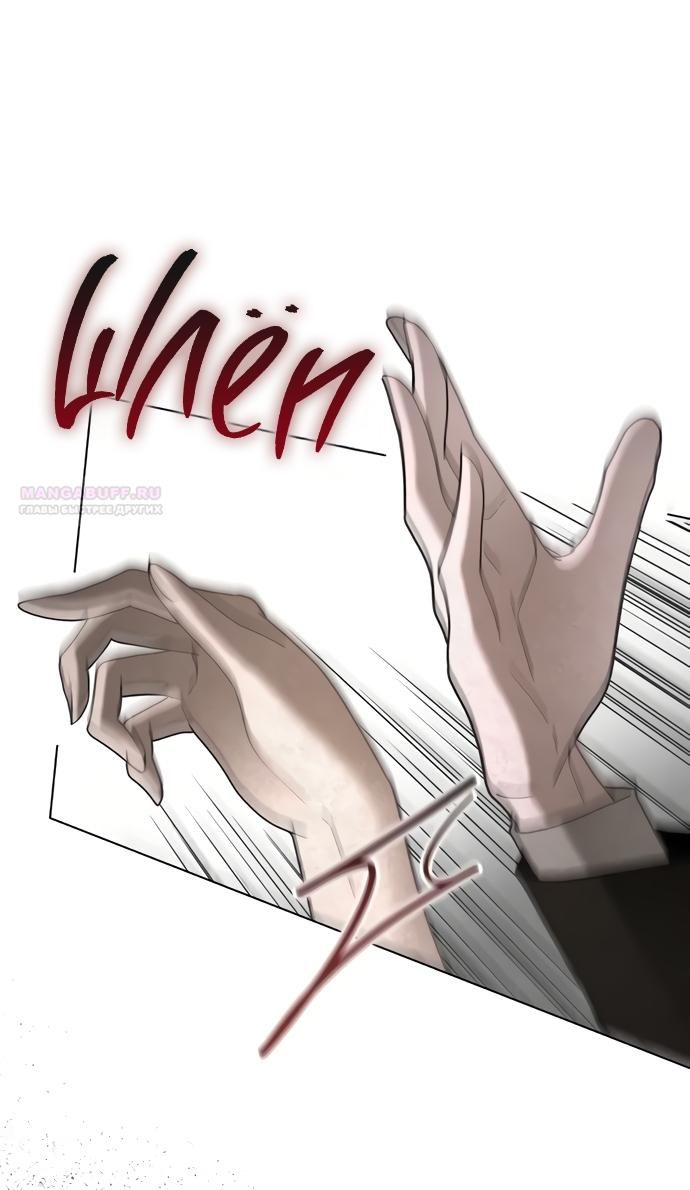 Глава 52 - страница 30