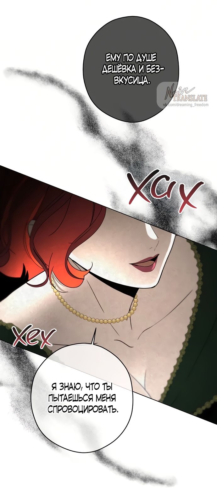 Глава 52 - страница 32